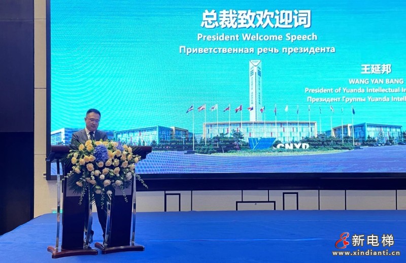 跨越新起点 聚势赢未来! 远大智能工业集团2023年夏季国际代理商大会圆满成功！(图7)