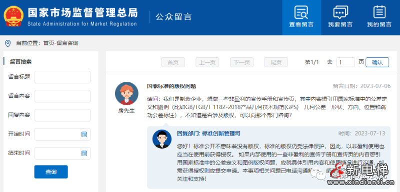 微信图片_20230724090938