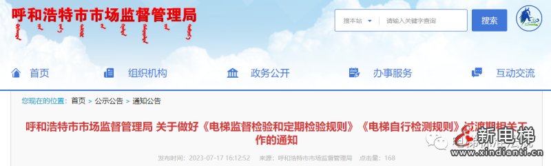 微信图片_20230725102920