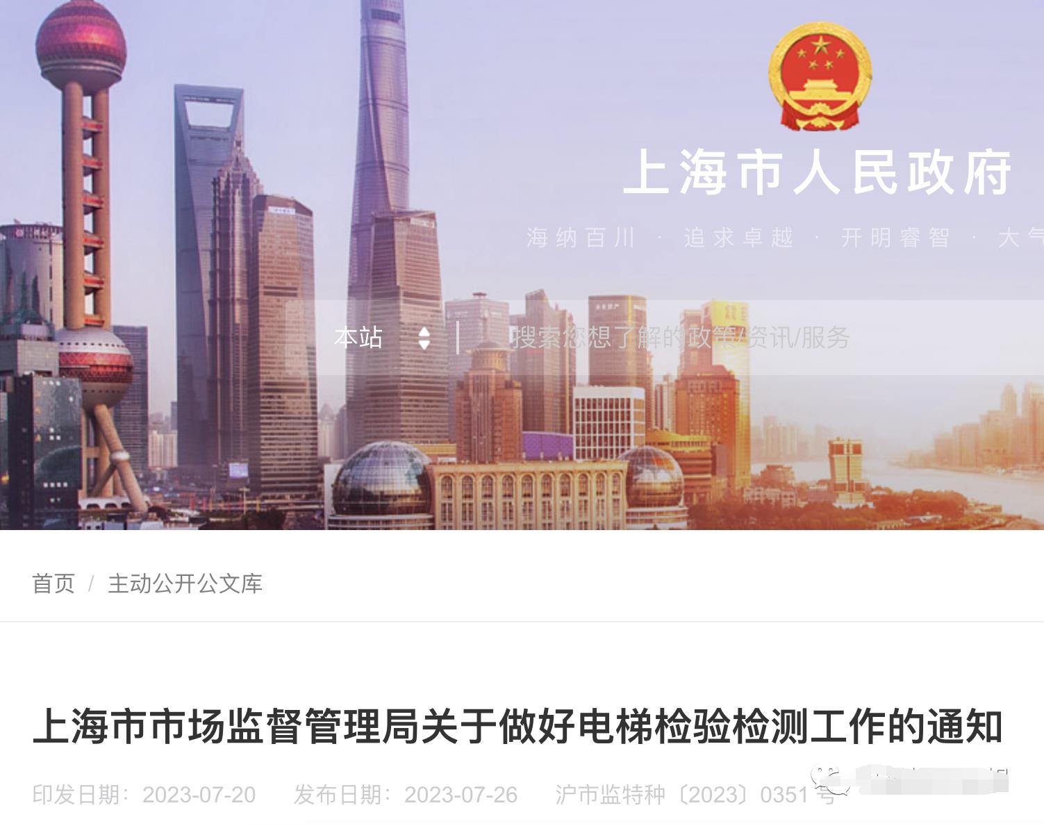 新规：加装电梯申请验收，需提供土建验收合格的相关信息！