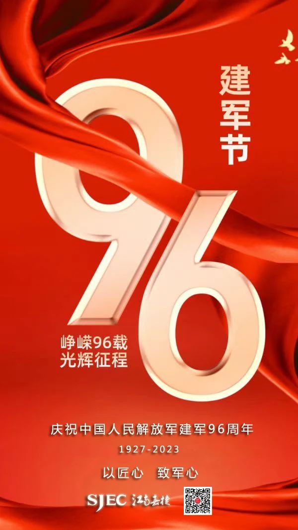 双拥共建，感恩守护，江南嘉捷“八一”走访慰问苏城守护者！