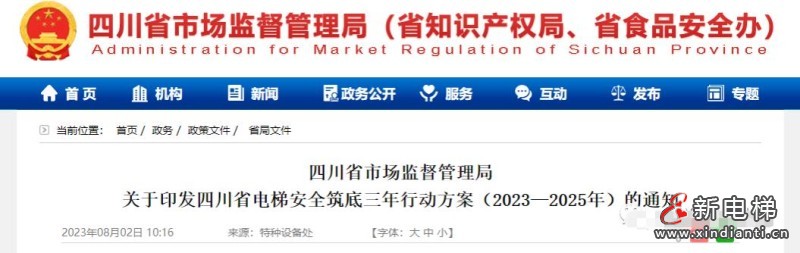 微信图片编辑_20230803095900