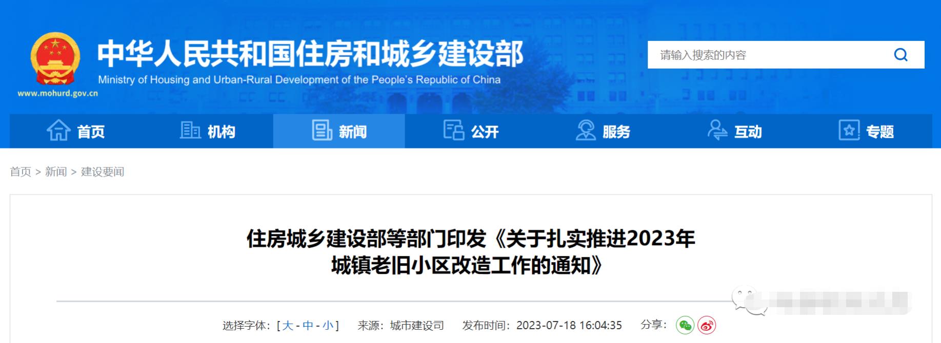 住建部：引导电梯企业推出成本适当,安全可靠,适应加装的电梯产品和技术,鼓励组织集中带量采购