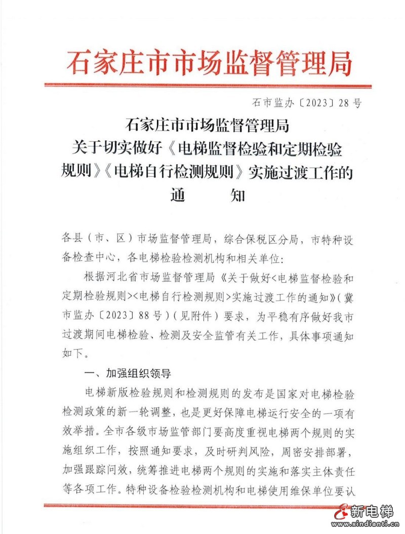 微信图片编辑_20230807104657