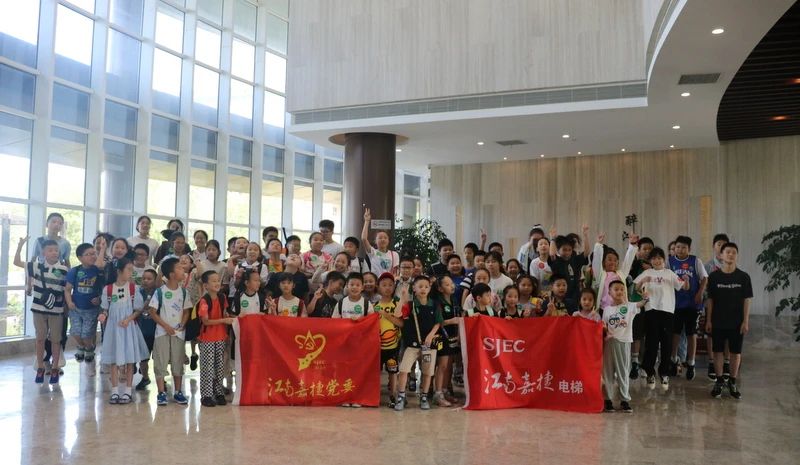 关爱职工子女，共筑幸福“嘉”园｜2023“江南嘉捷未来之星”暑期趣味活动再次起航！