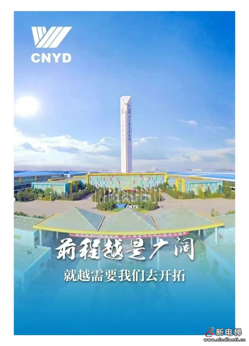 博林特电梯｜您有一份电梯防汛指南，请查收！(图2)