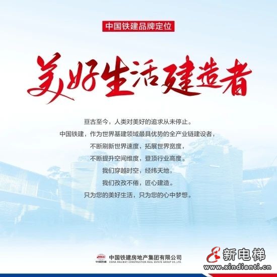 200台ￜ恒达富士电梯携手世界500强中国铁建地产共同打造乌鲁木齐宜居新社区(图3)