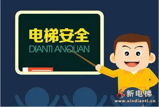 合肥高新区市场监管局探索老旧电梯隐患治理长效机制