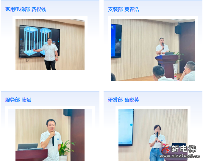 布局后市场服务 | 森赫电梯2023分支机构工程经理培训会圆满召开(图3)