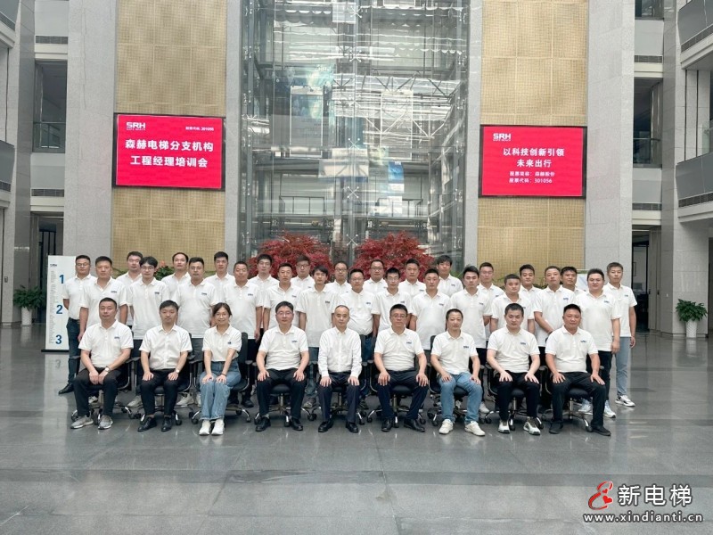 布局后市场服务 | 森赫电梯2023分支机构工程经理培训会圆满召开(图5)