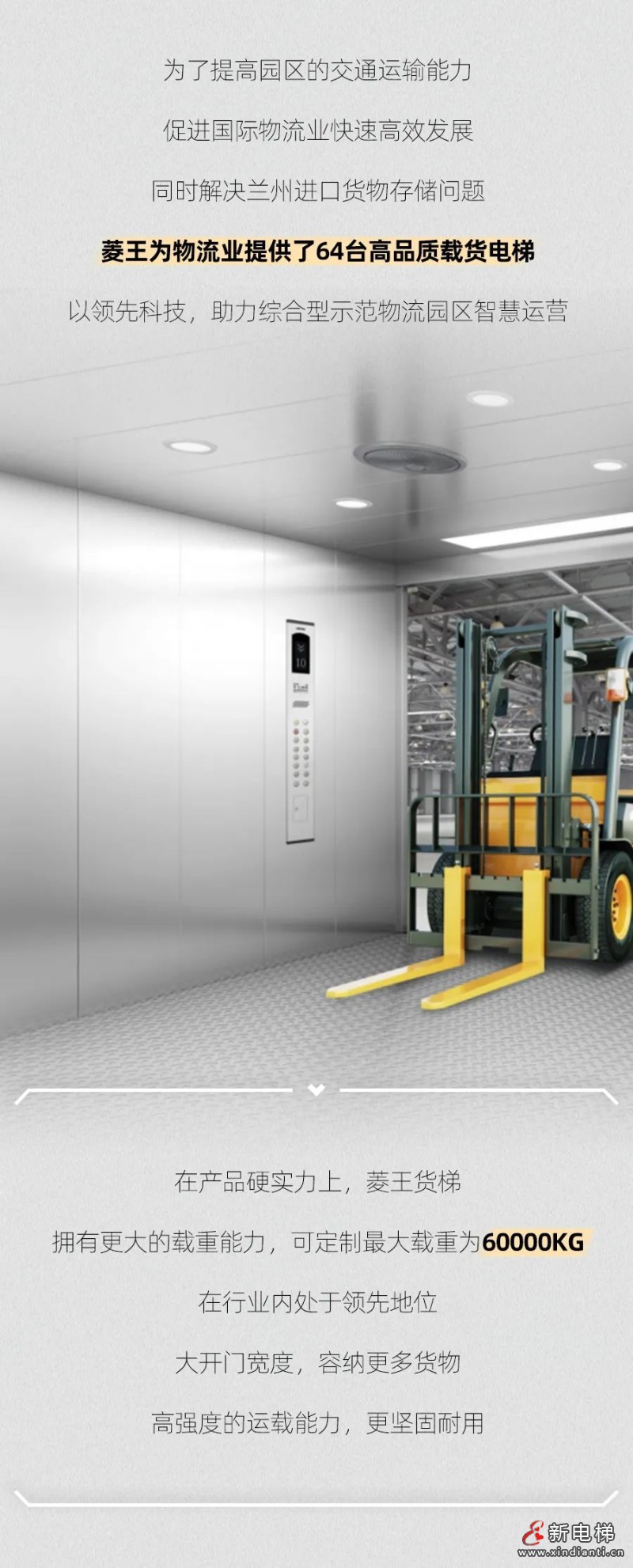 更稳的守护｜国际物流枢纽型陆港，有菱王！(图3)