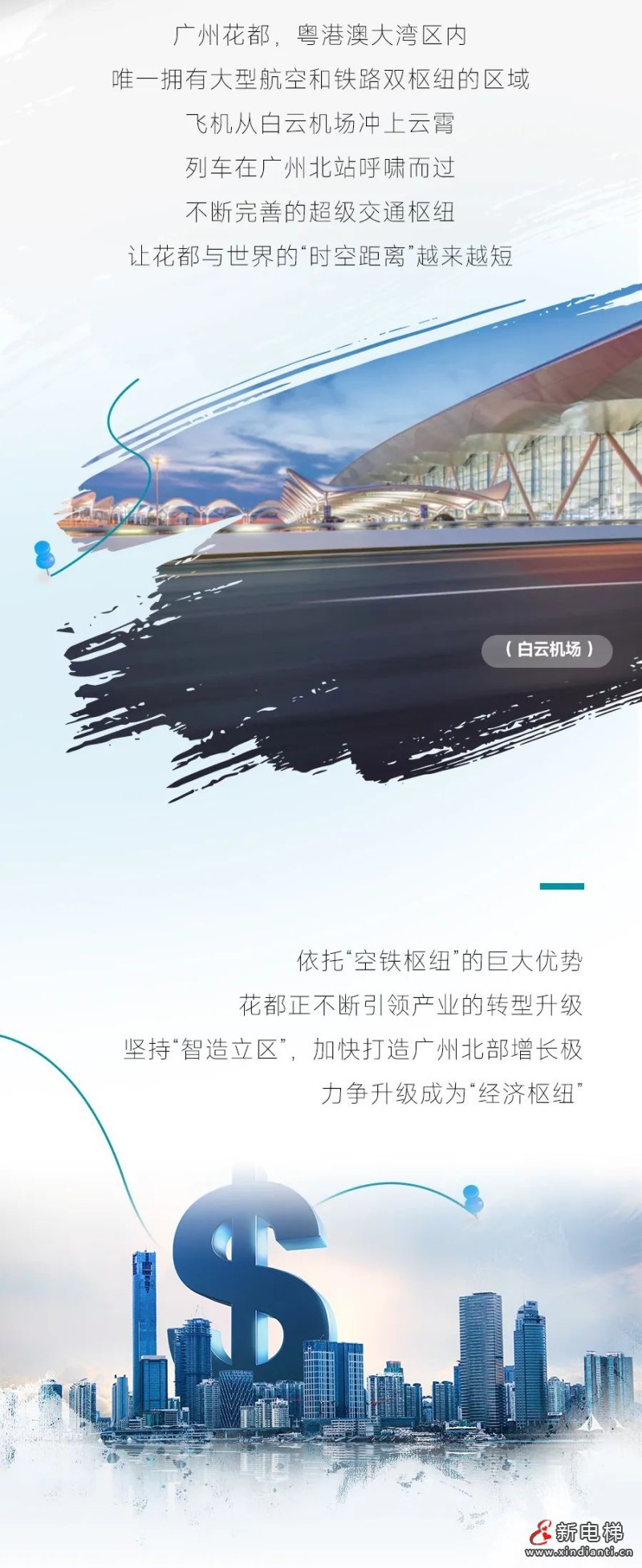 更稳的守护｜省级智能产业园，用菱王！(图2)