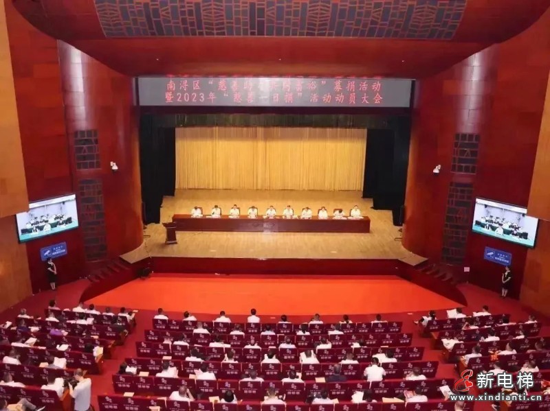 森赫电梯荣膺“慈善突出贡献单位”荣誉称号