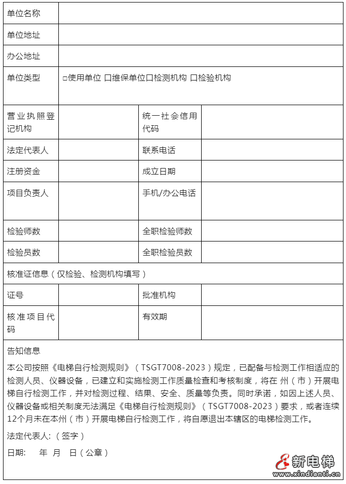 云南“两检规”过渡办法：备案过渡期延至23年年底，24年1月起按新检规定检、检测…(图2)