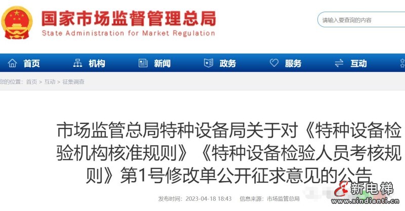 总结：21版<核准规则>两次征求意见对照表！核准条件提高了！(图2)