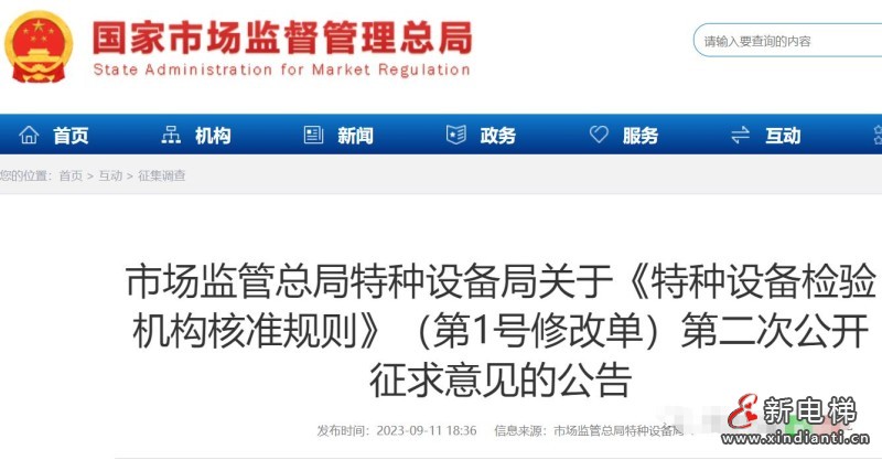 总结：21版<核准规则>两次征求意见对照表！核准条件提高了！(图1)