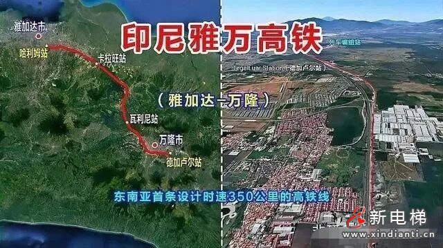 响应“一带一路”倡议，见证中印尼深厚情谊，江南嘉捷助力印尼雅万高铁开通运行！(图2)
