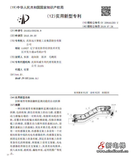 下足“笨”功夫，守护7号线！博林特电梯为安全赋能，让出行更美好！(图7)