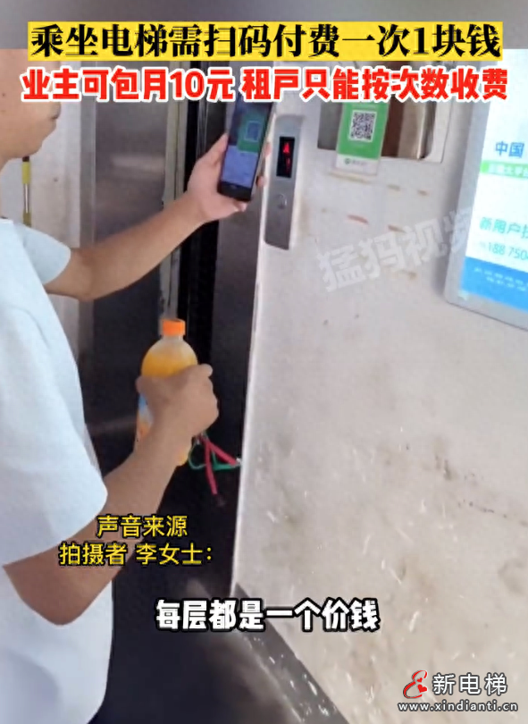 新电梯早新闻 2023年9月22日 八月初八 星期五(图3)