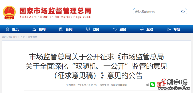 微信图片_20230921104443