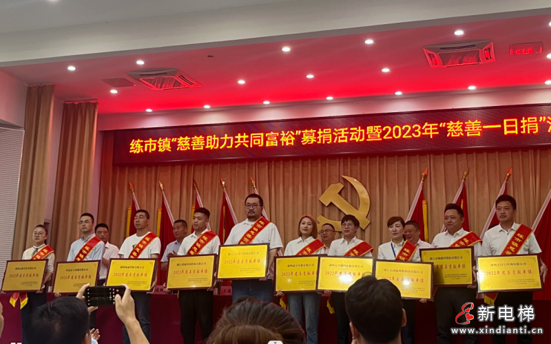 新电梯早新闻2023年9月25日 八月十一 星期一