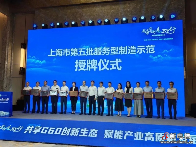 新电梯早新闻2023年9月25日 八月十一 星期一(图4)