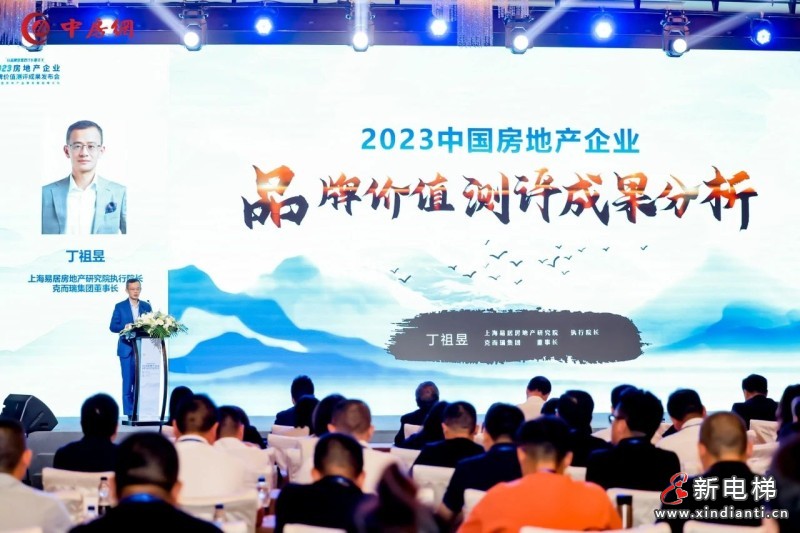 康力电梯荣耀入选“2023央国资房地产开发企业优选供应商（民族品牌）· 电梯类”(图4)