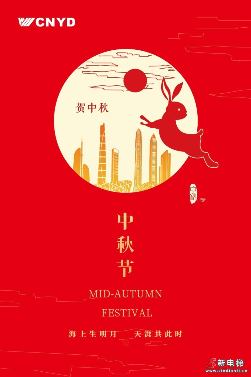 康总中秋致员工及家人信：任何艰难困苦都阻挡不了远大前进的步伐！(图9)