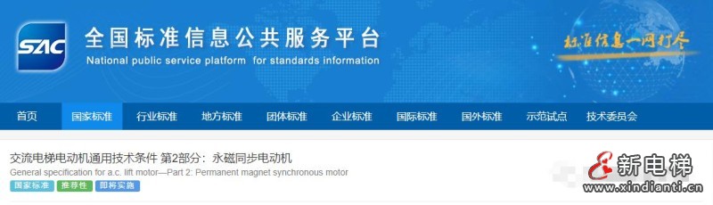 新电梯早新闻2023年9月26日 八月十二 星期二(图6)