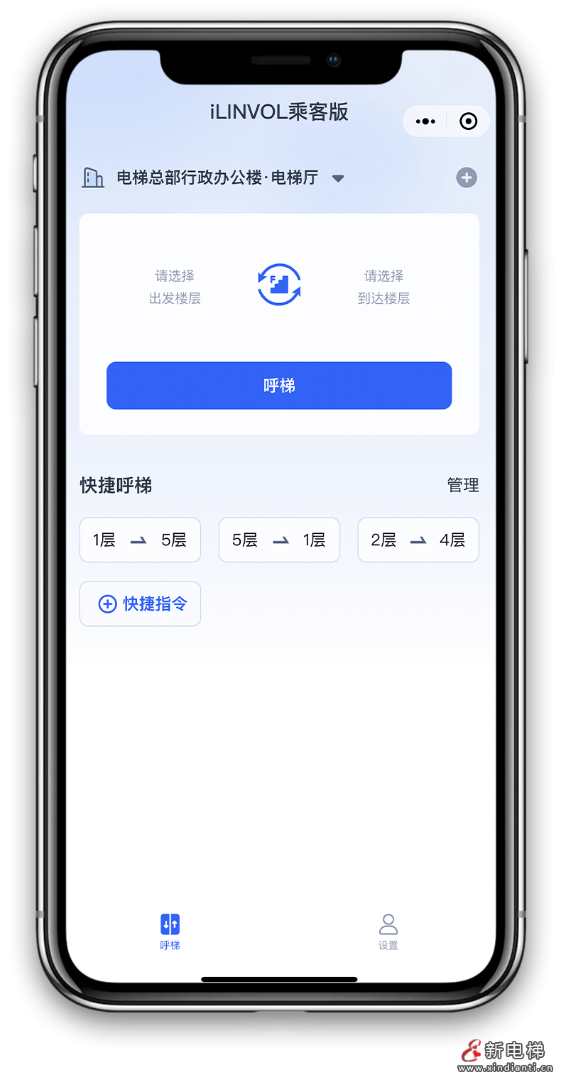 iLINVOL乘客版上线，智慧呼梯不等待！(图3)