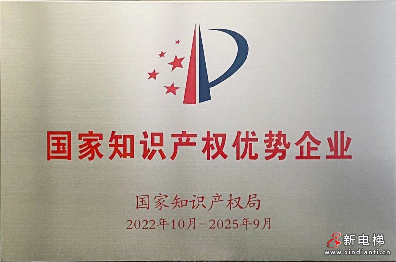 森赫电梯荣获2023年度发明创业奖创新奖一等奖(图4)