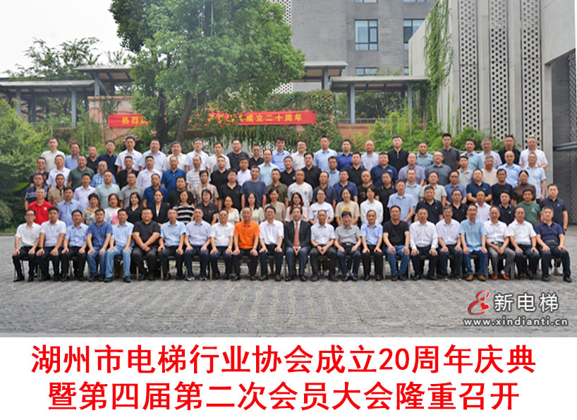 《新电梯》2023年第39期