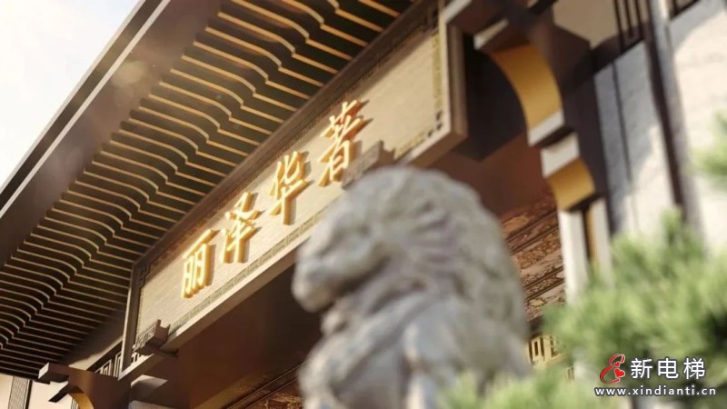 重新定义高端生活美学！博林特别墅梯与丽泽华著项目，共建沧州高尚别墅又一经典！