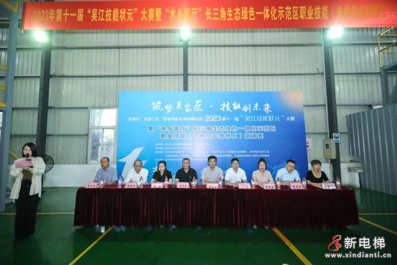 康力电梯获第11届“吴江技能状元”赛大满贯赛绩(图2)