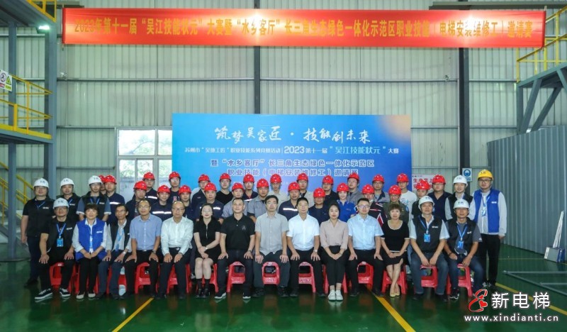 康力电梯获第11届“吴江技能状元”赛大满贯赛绩