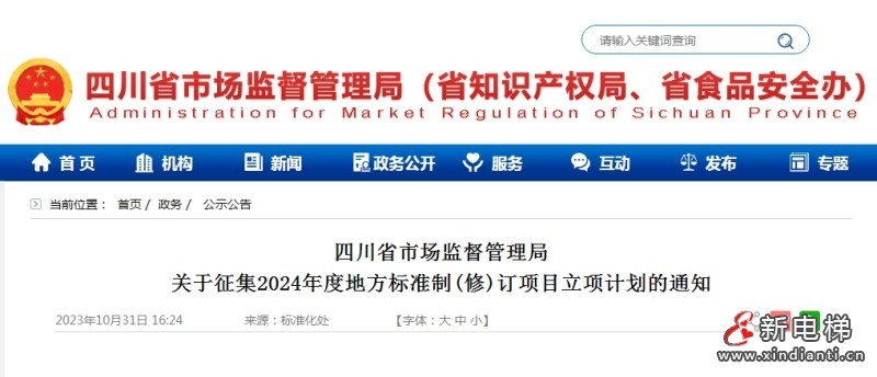 微信截图_20231102094510