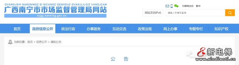 广西南宁市电梯检测市场全面放开！只要符合《电梯自行检测规则》即可！