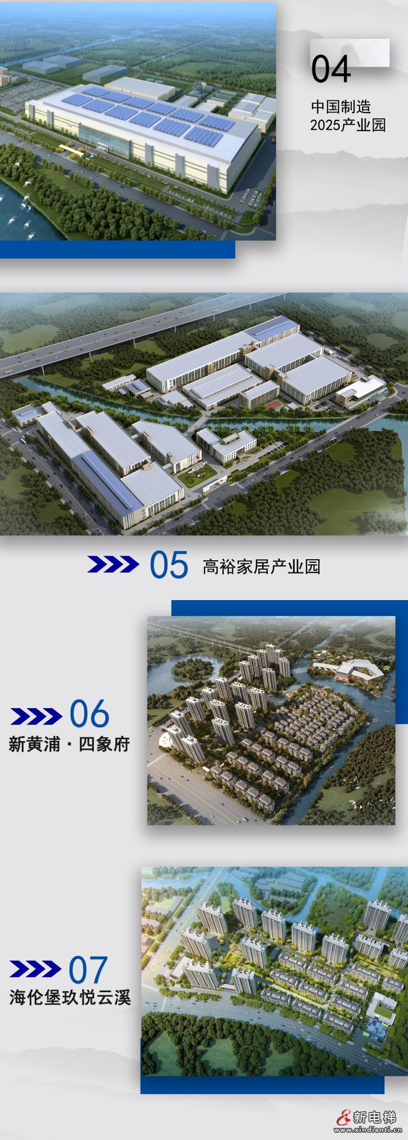 创新出行科技，森赫电梯以全球化品质服务“电梯之乡”(图4)