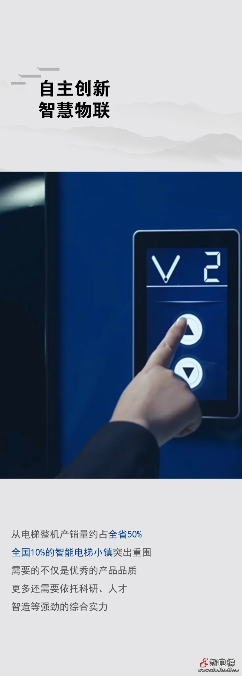 创新出行科技，森赫电梯以全球化品质服务“电梯之乡”(图6)