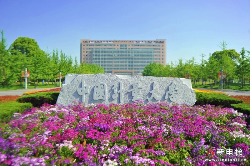 森赫电梯董事长李东流博士受聘为中国计量大学特聘教授