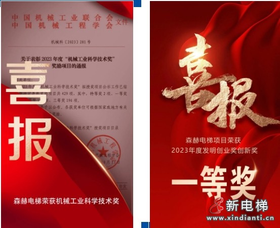 森赫电梯董事长李东流博士受聘为中国计量大学特聘教授(图8)