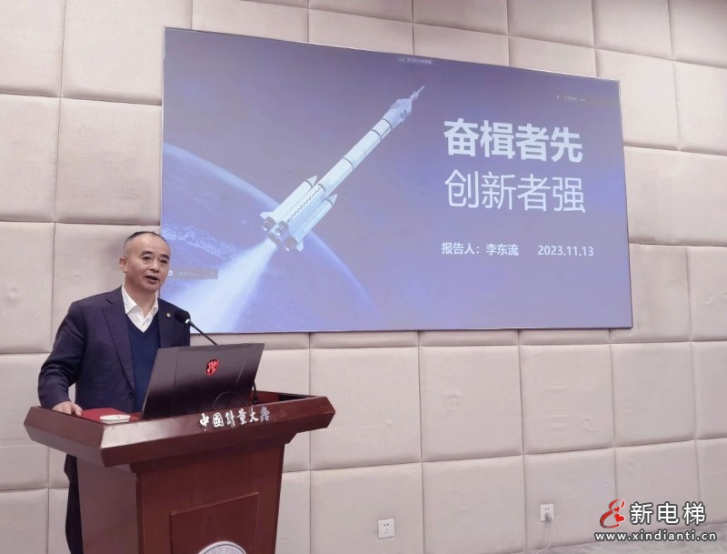 森赫电梯董事长李东流博士受聘为中国计量大学特聘教授(图3)