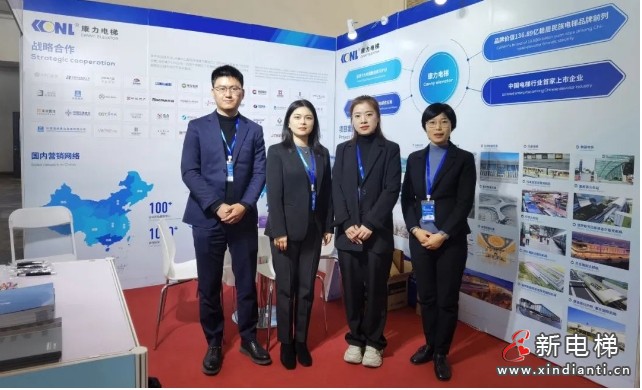 康力电梯受邀参加第三届北京国际工程采购大会(图4)