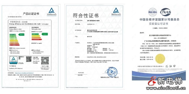 权威认证！菱王电梯获评2023年国家知识产权优势企业(图3)