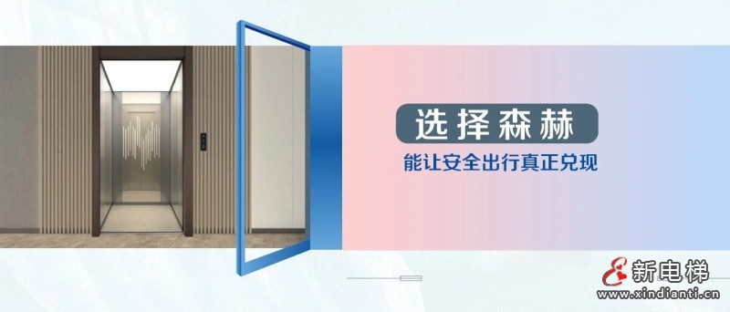 66台家用电梯，森赫电梯为大湾区产业新地标“筑巢引凤”(图4)