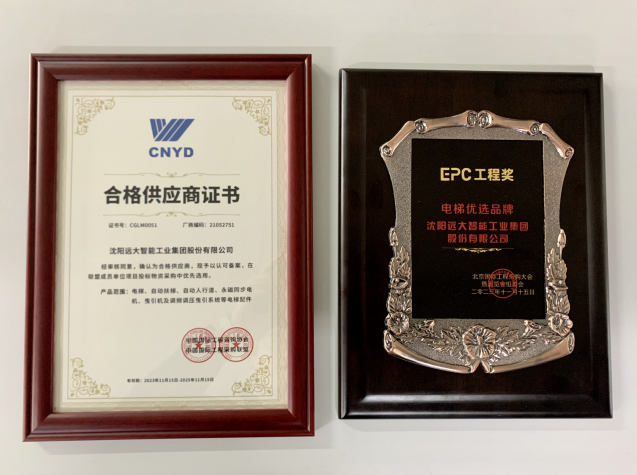 践行推动民族品牌全球发展使命 | 博林特荣获“北京国际工程采购大会电梯优选品牌”等两项殊荣