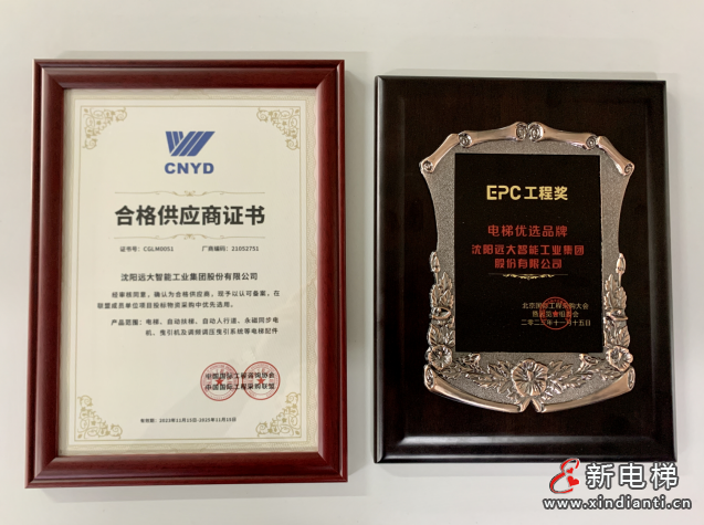 践行推动民族品牌全球发展使命 | 博林特荣获“北京国际工程采购大会电梯优选品牌”等两项殊荣(图4)