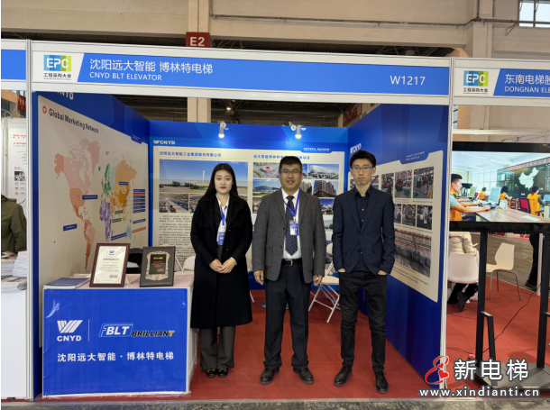 践行推动民族品牌全球发展使命 | 博林特荣获“北京国际工程采购大会电梯优选品牌”等两项殊荣(图5)