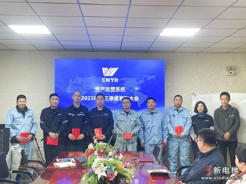 砥砺奋斗 创新无界 | 远大智能集团生产系统第三季度表彰大会举行(图2)