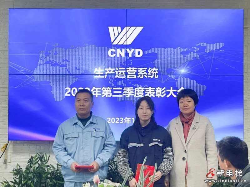 砥砺奋斗 创新无界 | 远大智能集团生产系统第三季度表彰大会举行(图3)